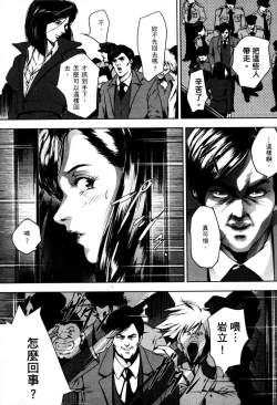 Page 90 of Town Hunter 都市獵人