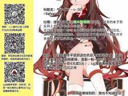 Page 29 of Salvare 00