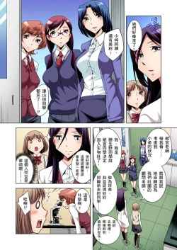 Page 100 of Zetsumetsu Kigu Danshi ~ Boku no Kokan ga Nerawareru Wake | 瀕臨絕種的男子～所有人都在覬覦我的小弟弟 Ch.1-31