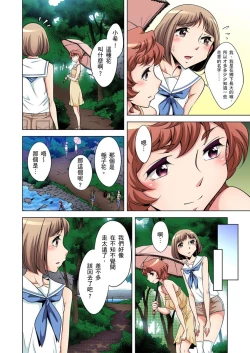 Page 105 of Zetsumetsu Kigu Danshi ~ Boku no Kokan ga Nerawareru Wake | 瀕臨絕種的男子～所有人都在覬覦我的小弟弟 Ch.1-31