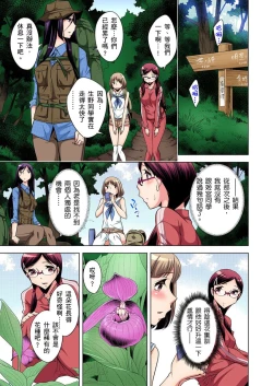 Page 112 of Zetsumetsu Kigu Danshi ~ Boku no Kokan ga Nerawareru Wake | 瀕臨絕種的男子～所有人都在覬覦我的小弟弟 Ch.1-31
