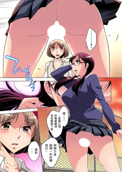 Page 212 of Zetsumetsu Kigu Danshi ~ Boku no Kokan ga Nerawareru Wake | 瀕臨絕種的男子～所有人都在覬覦我的小弟弟 Ch.1-31