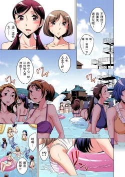 Page 229 of Zetsumetsu Kigu Danshi ~ Boku no Kokan ga Nerawareru Wake | 瀕臨絕種的男子～所有人都在覬覦我的小弟弟 Ch.1-31