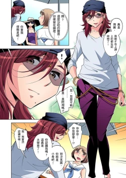 Page 286 of Zetsumetsu Kigu Danshi ~ Boku no Kokan ga Nerawareru Wake | 瀕臨絕種的男子～所有人都在覬覦我的小弟弟 Ch.1-31