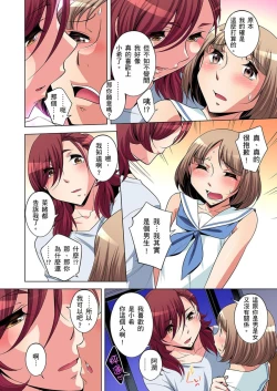 Page 294 of Zetsumetsu Kigu Danshi ~ Boku no Kokan ga Nerawareru Wake | 瀕臨絕種的男子～所有人都在覬覦我的小弟弟 Ch.1-31