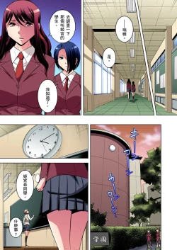 Page 333 of Zetsumetsu Kigu Danshi ~ Boku no Kokan ga Nerawareru Wake | 瀕臨絕種的男子～所有人都在覬覦我的小弟弟 Ch.1-31