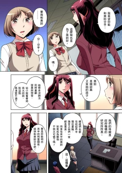 Page 336 of Zetsumetsu Kigu Danshi ~ Boku no Kokan ga Nerawareru Wake | 瀕臨絕種的男子～所有人都在覬覦我的小弟弟 Ch.1-31