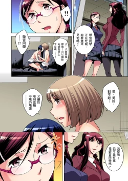 Page 353 of Zetsumetsu Kigu Danshi ~ Boku no Kokan ga Nerawareru Wake | 瀕臨絕種的男子～所有人都在覬覦我的小弟弟 Ch.1-31