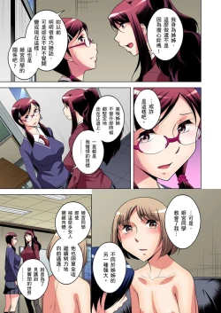 Page 356 of Zetsumetsu Kigu Danshi ~ Boku no Kokan ga Nerawareru Wake | 瀕臨絕種的男子～所有人都在覬覦我的小弟弟 Ch.1-31