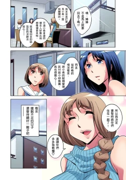 Page 400 of Zetsumetsu Kigu Danshi ~ Boku no Kokan ga Nerawareru Wake | 瀕臨絕種的男子～所有人都在覬覦我的小弟弟 Ch.1-31