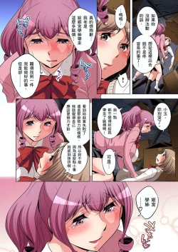 Page 413 of Zetsumetsu Kigu Danshi ~ Boku no Kokan ga Nerawareru Wake | 瀕臨絕種的男子～所有人都在覬覦我的小弟弟 Ch.1-31