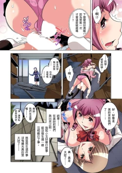 Page 425 of Zetsumetsu Kigu Danshi ~ Boku no Kokan ga Nerawareru Wake | 瀕臨絕種的男子～所有人都在覬覦我的小弟弟 Ch.1-31