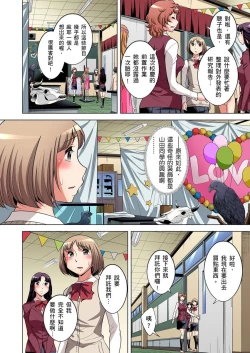 Page 430 of Zetsumetsu Kigu Danshi ~ Boku no Kokan ga Nerawareru Wake | 瀕臨絕種的男子～所有人都在覬覦我的小弟弟 Ch.1-31