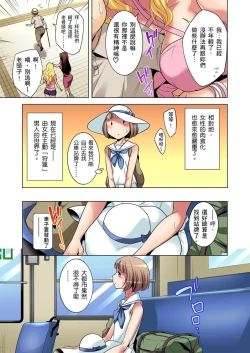 Page 4 of Zetsumetsu Kigu Danshi ~ Boku no Kokan ga Nerawareru Wake | 瀕臨絕種的男子～所有人都在覬覦我的小弟弟 Ch.1-31