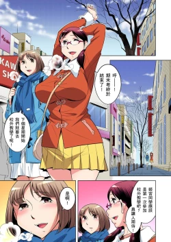 Page 502 of Zetsumetsu Kigu Danshi ~ Boku no Kokan ga Nerawareru Wake | 瀕臨絕種的男子～所有人都在覬覦我的小弟弟 Ch.1-31