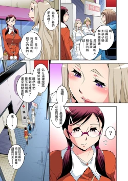 Page 504 of Zetsumetsu Kigu Danshi ~ Boku no Kokan ga Nerawareru Wake | 瀕臨絕種的男子～所有人都在覬覦我的小弟弟 Ch.1-31