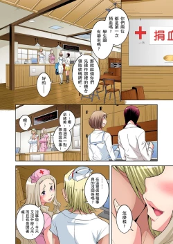 Page 505 of Zetsumetsu Kigu Danshi ~ Boku no Kokan ga Nerawareru Wake | 瀕臨絕種的男子～所有人都在覬覦我的小弟弟 Ch.1-31