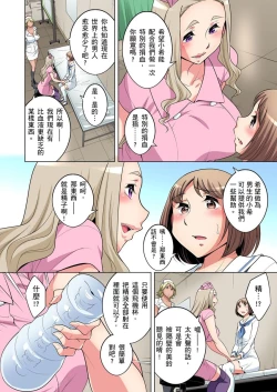 Page 507 of Zetsumetsu Kigu Danshi ~ Boku no Kokan ga Nerawareru Wake | 瀕臨絕種的男子～所有人都在覬覦我的小弟弟 Ch.1-31