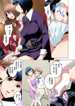 Page 587 of Zetsumetsu Kigu Danshi ~ Boku no Kokan ga Nerawareru Wake | 瀕臨絕種的男子～所有人都在覬覦我的小弟弟 Ch.1-31