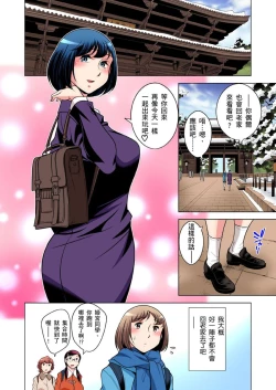 Page 600 of Zetsumetsu Kigu Danshi ~ Boku no Kokan ga Nerawareru Wake | 瀕臨絕種的男子～所有人都在覬覦我的小弟弟 Ch.1-31