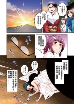 Page 675 of Zetsumetsu Kigu Danshi ~ Boku no Kokan ga Nerawareru Wake | 瀕臨絕種的男子～所有人都在覬覦我的小弟弟 Ch.1-31