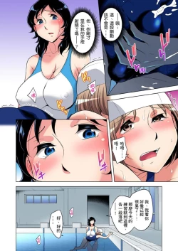 Page 688 of Zetsumetsu Kigu Danshi ~ Boku no Kokan ga Nerawareru Wake | 瀕臨絕種的男子～所有人都在覬覦我的小弟弟 Ch.1-31