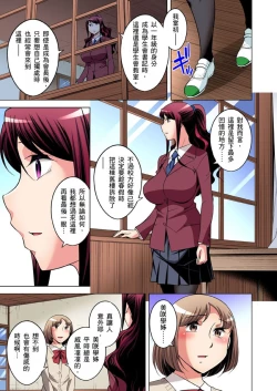 Page 731 of Zetsumetsu Kigu Danshi ~ Boku no Kokan ga Nerawareru Wake | 瀕臨絕種的男子～所有人都在覬覦我的小弟弟 Ch.1-31