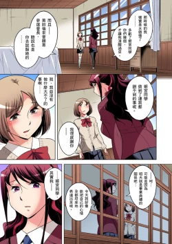 Page 733 of Zetsumetsu Kigu Danshi ~ Boku no Kokan ga Nerawareru Wake | 瀕臨絕種的男子～所有人都在覬覦我的小弟弟 Ch.1-31