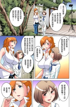 Page 756 of Zetsumetsu Kigu Danshi ~ Boku no Kokan ga Nerawareru Wake | 瀕臨絕種的男子～所有人都在覬覦我的小弟弟 Ch.1-31