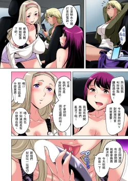 Page 759 of Zetsumetsu Kigu Danshi ~ Boku no Kokan ga Nerawareru Wake | 瀕臨絕種的男子～所有人都在覬覦我的小弟弟 Ch.1-31