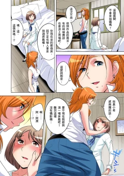 Page 761 of Zetsumetsu Kigu Danshi ~ Boku no Kokan ga Nerawareru Wake | 瀕臨絕種的男子～所有人都在覬覦我的小弟弟 Ch.1-31