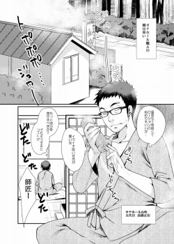 Page 2 of Minarai Shounen