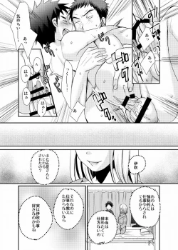 Page 39 of Minarai Shounen