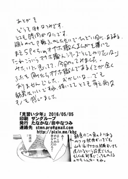 Page 41 of Minarai Shounen