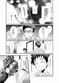 Page 8 of Minarai Shounen
