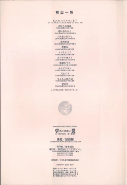 Page 218 of Motome Ai