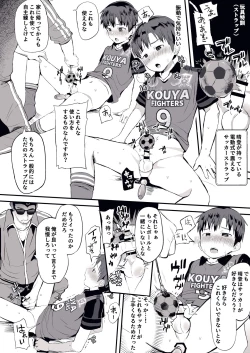 Page 25 of Ore no Coach ni Natte kudasai!