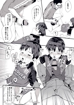 Page 27 of Ore no Coach ni Natte kudasai!