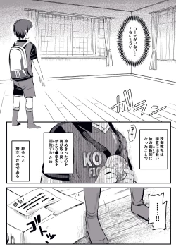Page 51 of Ore no Coach ni Natte kudasai!