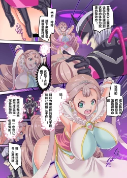 Page 11 of Senkou Tenki Felicia