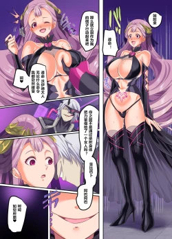 Page 19 of Senkou Tenki Felicia