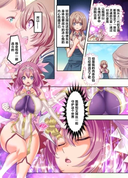 Page 4 of Senkou Tenki Felicia