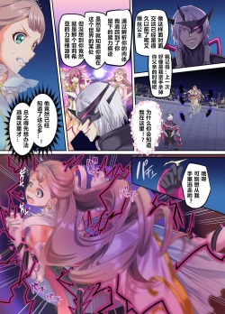 Page 6 of Senkou Tenki Felicia