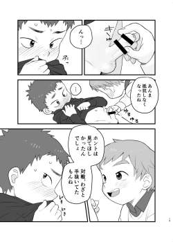 Page 19 of See Show!