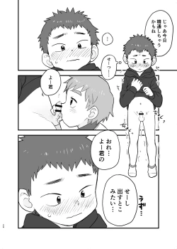 Page 24 of See Show!