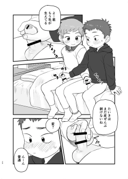 Page 26 of See Show!