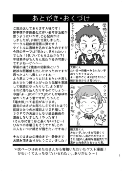 Page 35 of See Show!