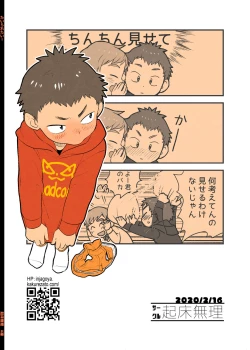 Page 40 of See Show!