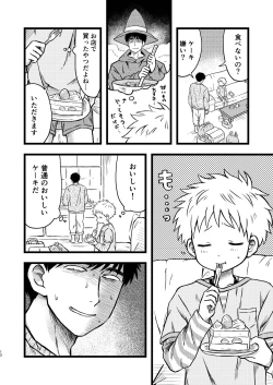 Page 11 of KILL ME BABY