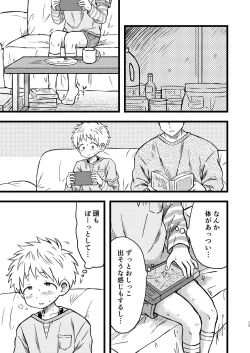 Page 12 of KILL ME BABY